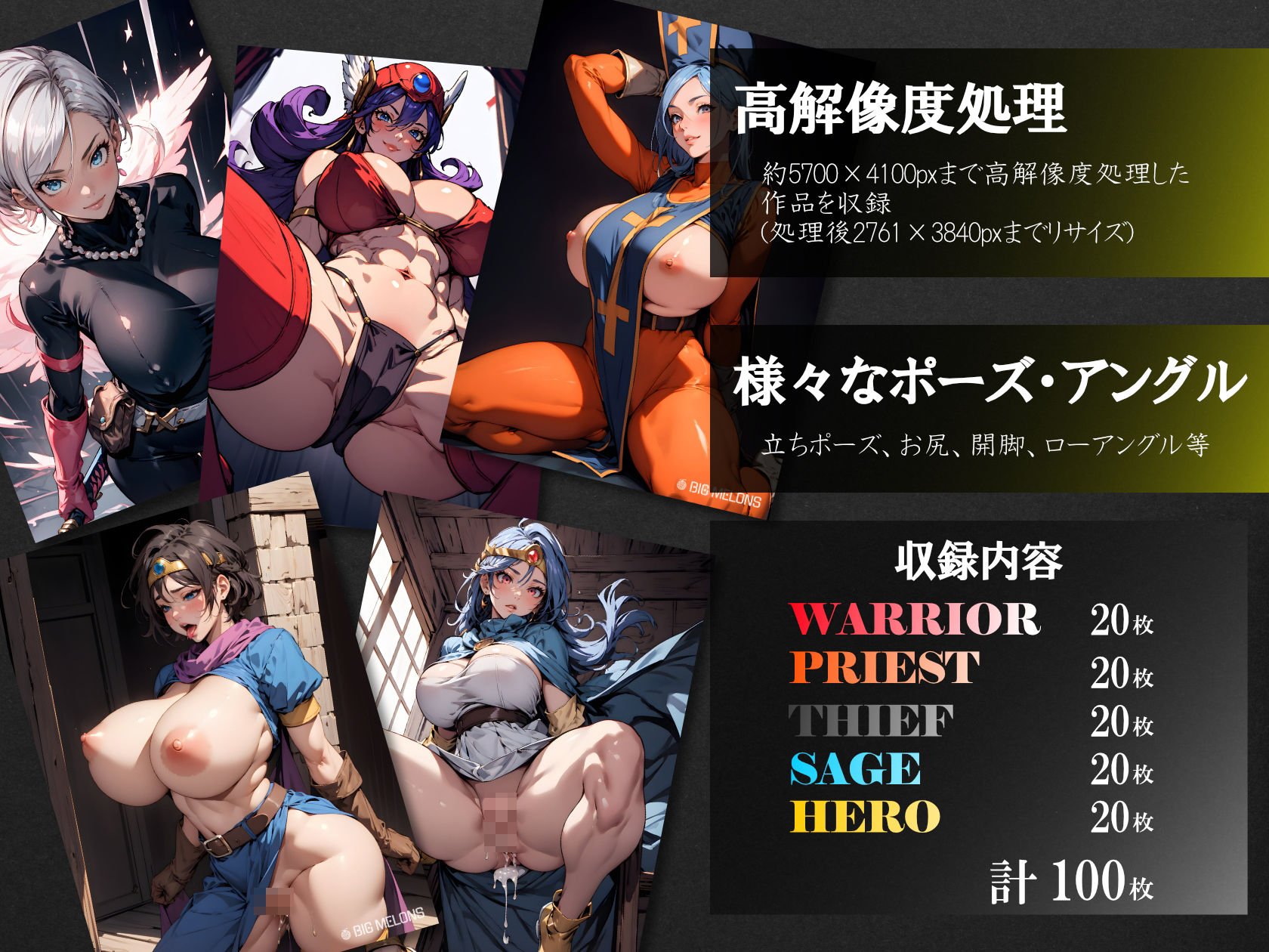 BIG MELONS seriesルイーダの集い #01