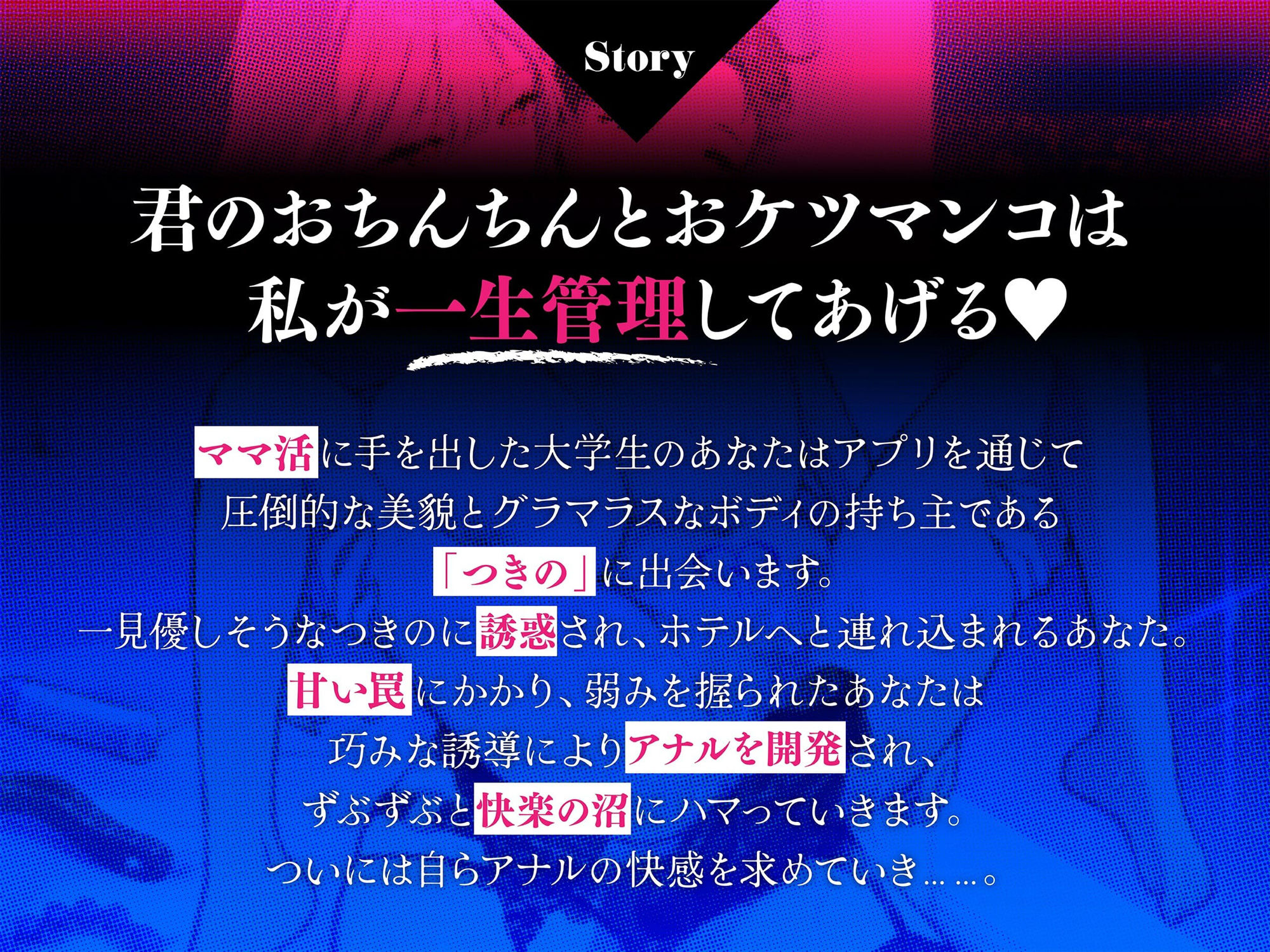 【ママ活】極悪お姉さんに捕食される〜従順になるまでメスイキさせられました【失敗】