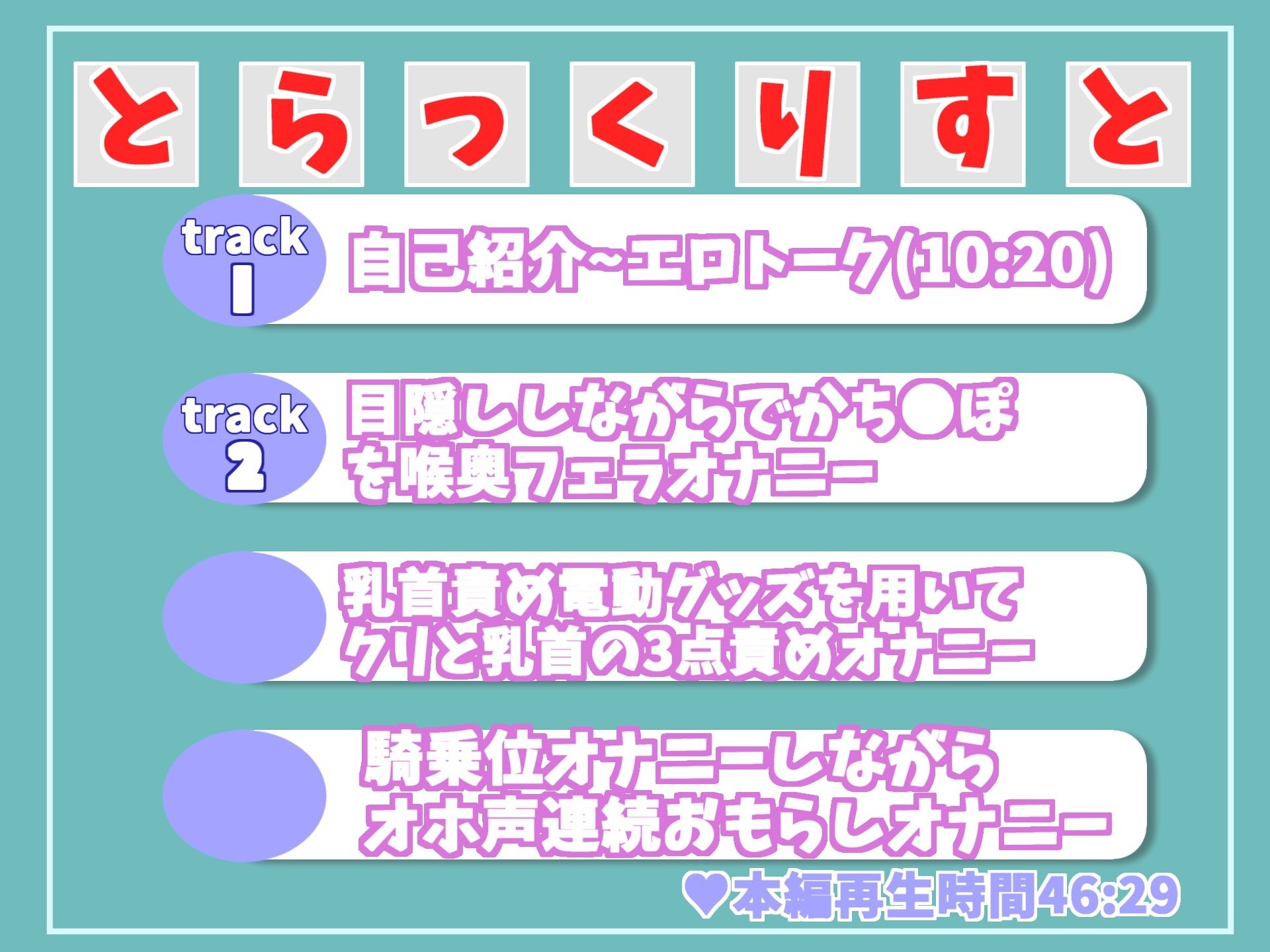 【新作価格】【オホ声】枯れるまでおもらしオナニー！！ 1日に10回連続潮吹きおもらしできるというイクイクロリ淫乱娘の実兄との妄想＆目隠し＆乳首電動3点責め限界全力オナニー
