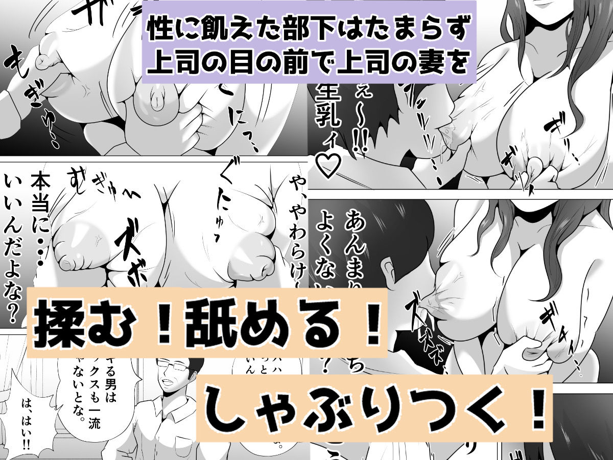 完全調教!!DV夫に貸し出された妻