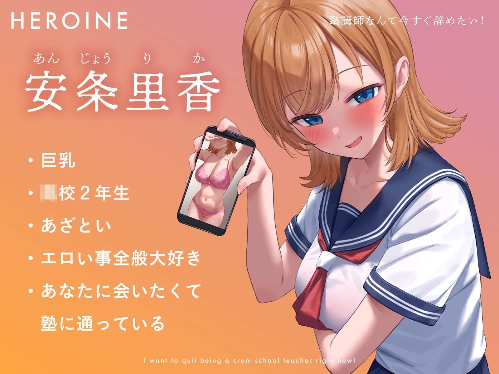 ★限定版【疑似恋愛】塾講師なんて今すぐ辞めたい！