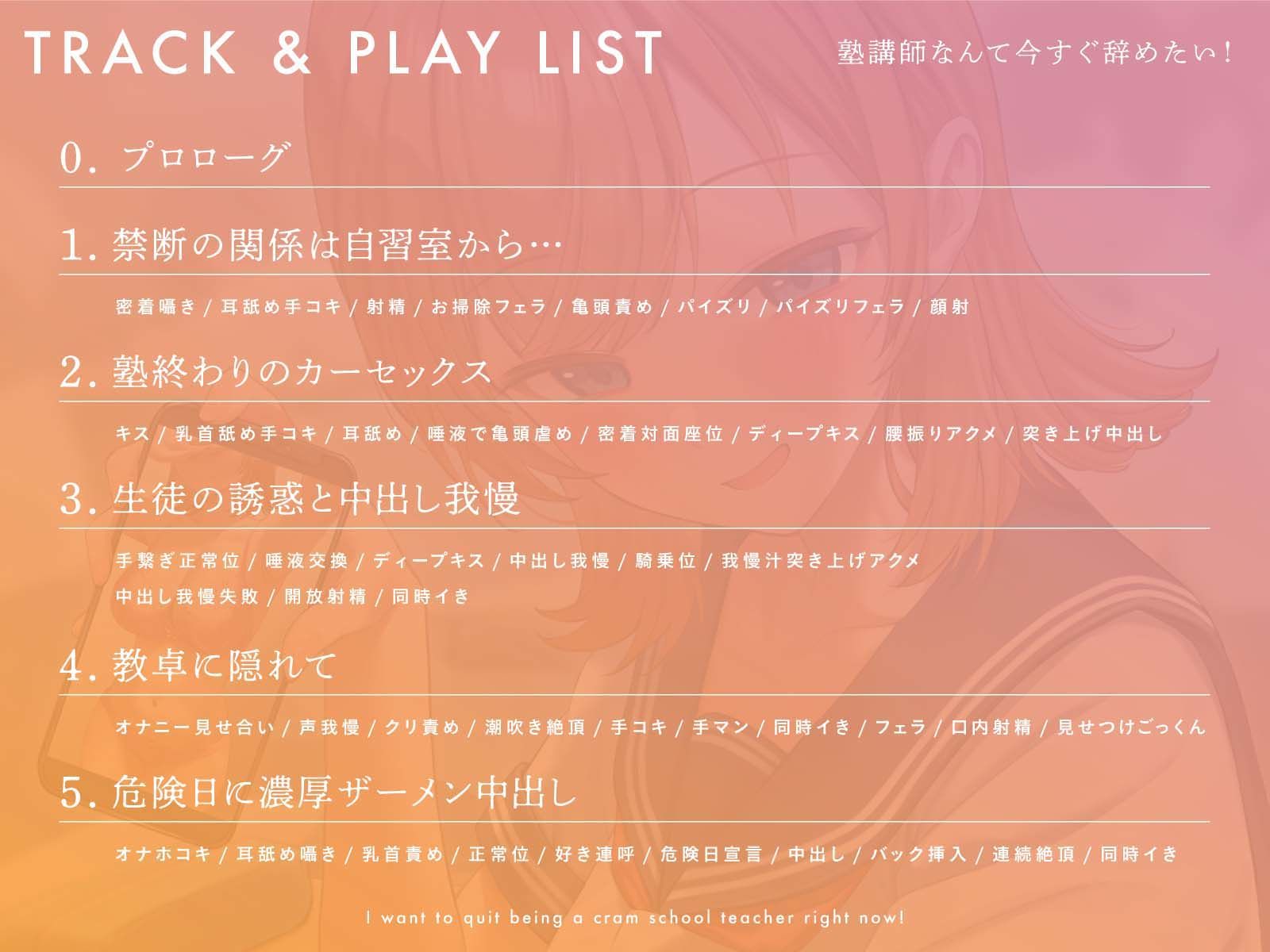 ★限定版【疑似恋愛】塾講師なんて今すぐ辞めたい！