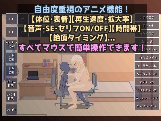 【ドットエロ】ギャルお姉ちゃんのHな授業！甘々M責めで性癖捻じ曲げられちゃう♪おねショタどっとえっち性活。