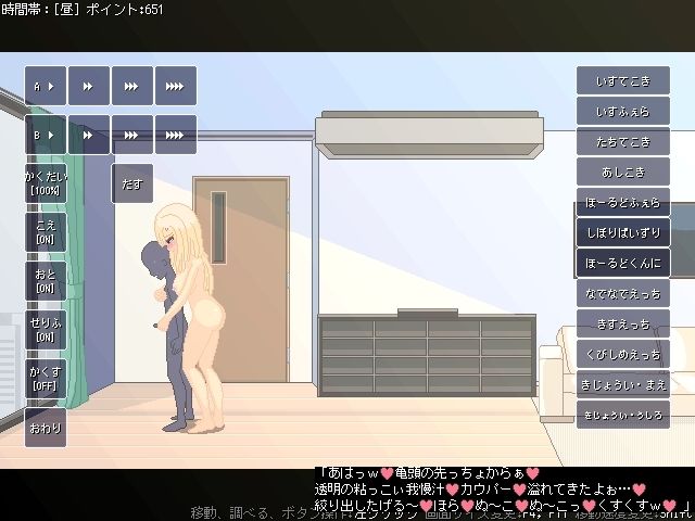 【ドットエロ】ギャルお姉ちゃんのHな授業！甘々M責めで性癖捻じ曲げられちゃう♪おねショタどっとえっち性活。