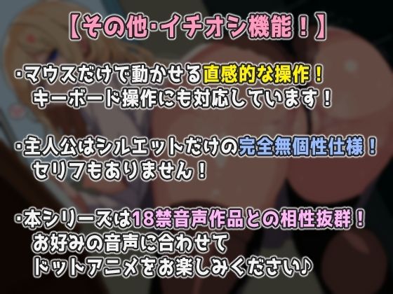 【ドットエロ】ギャルお姉ちゃんのHな授業！甘々M責めで性癖捻じ曲げられちゃう♪おねショタどっとえっち性活。