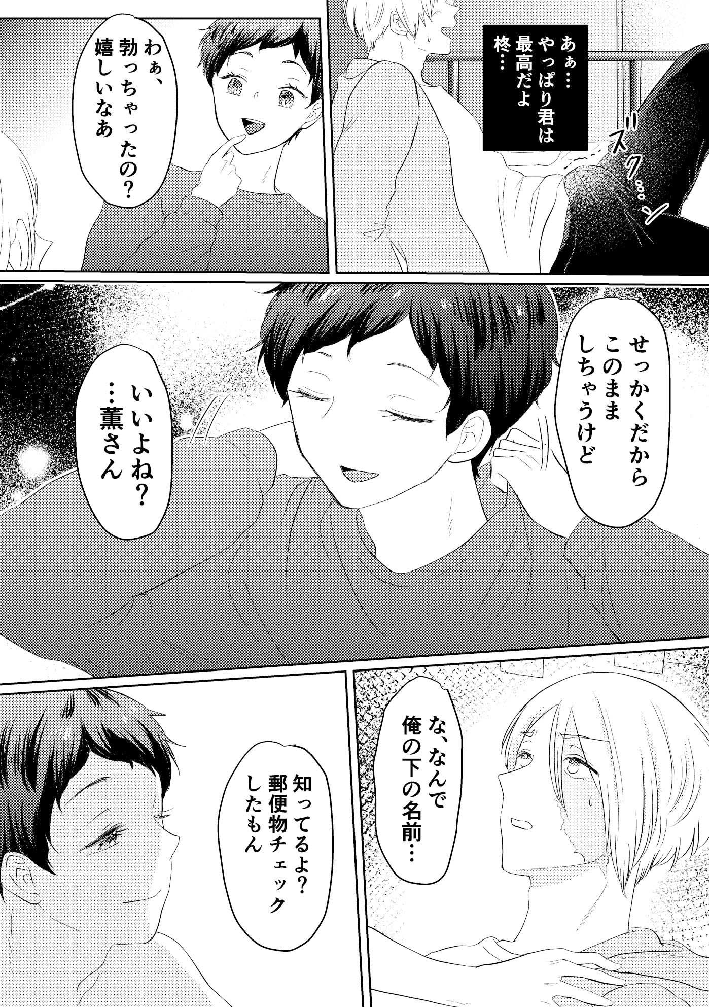 サイコパスとストーカー