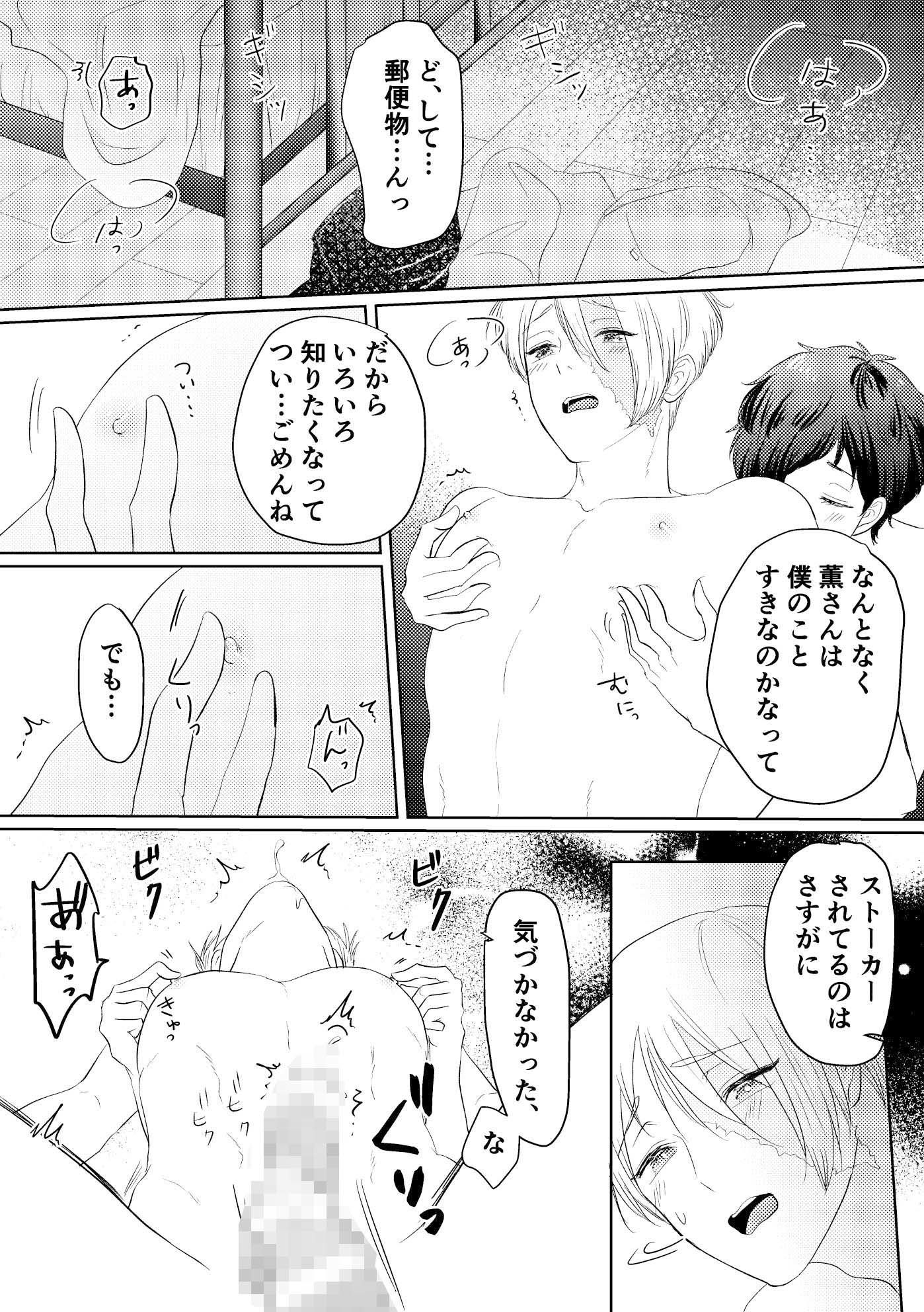 サイコパスとストーカー