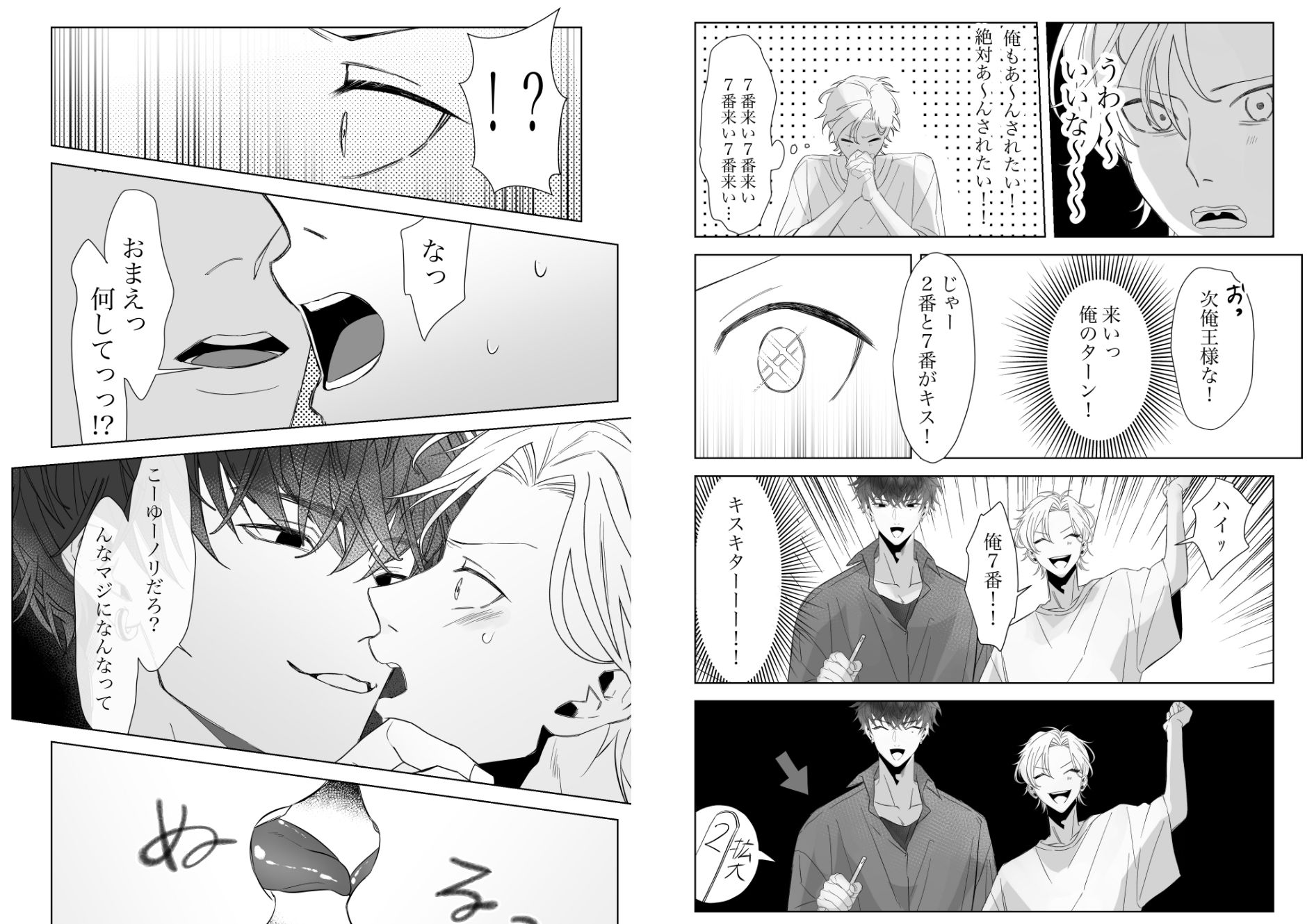 こんなハズじゃない!