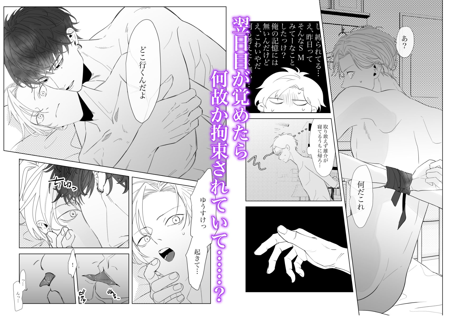 こんなハズじゃない!