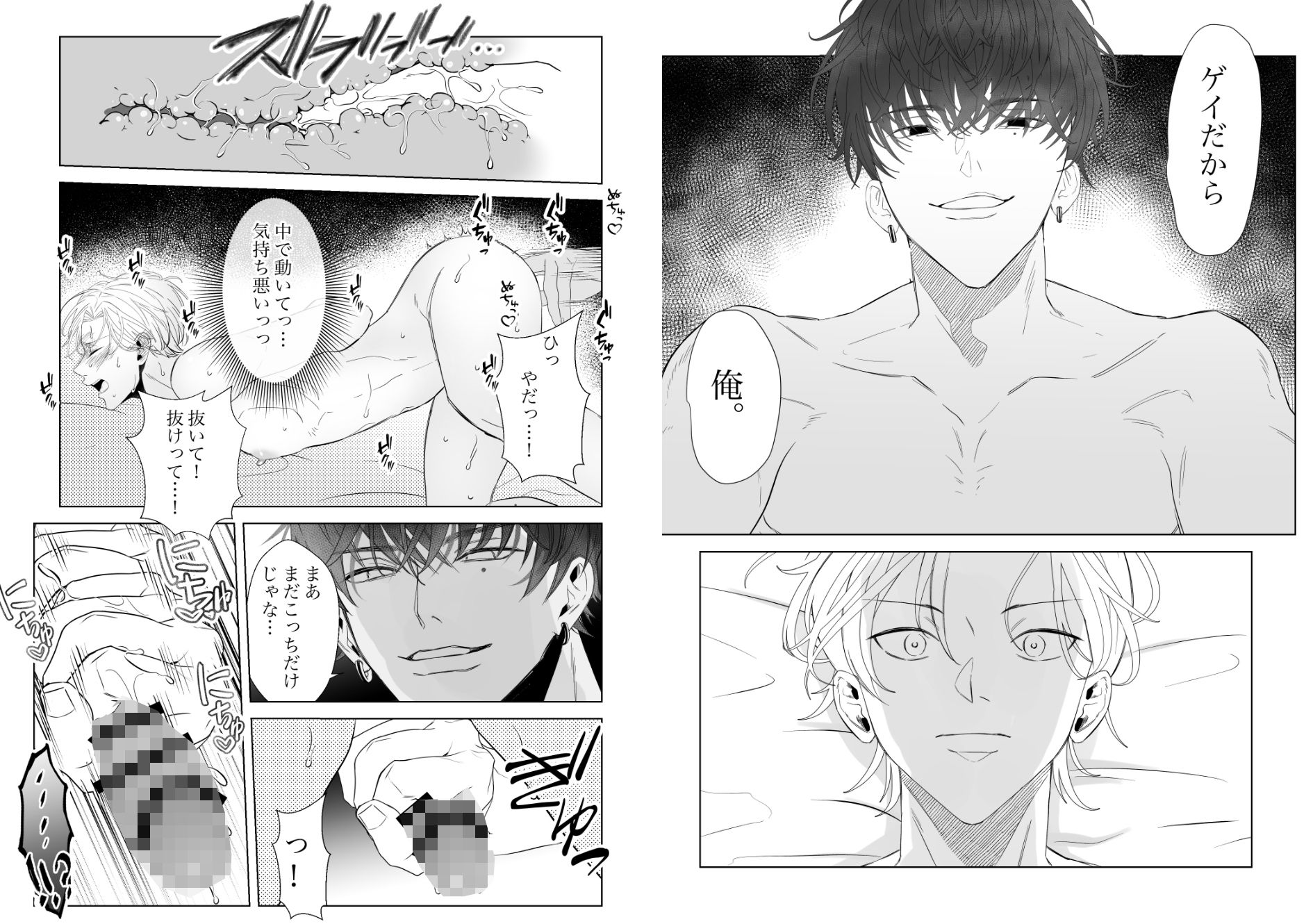 こんなハズじゃない!