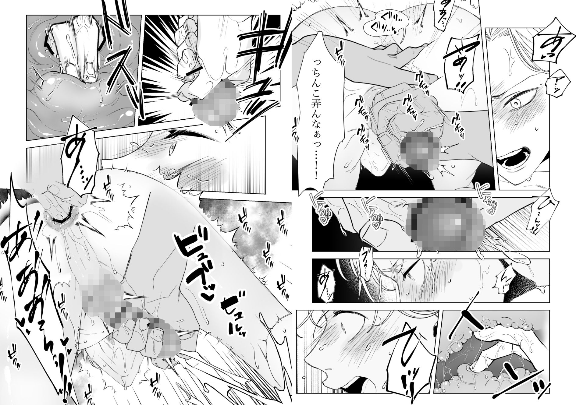 こんなハズじゃない!