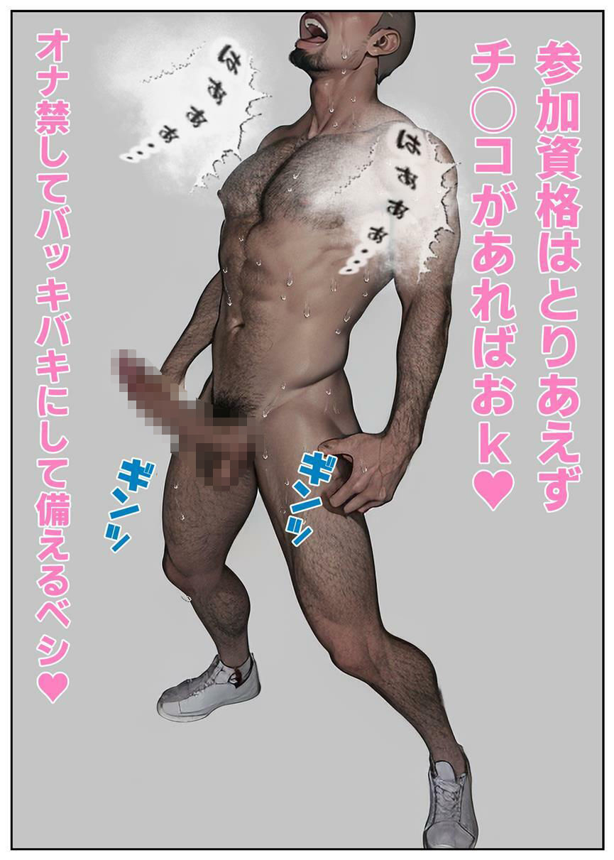 開運!孕まし祭り
