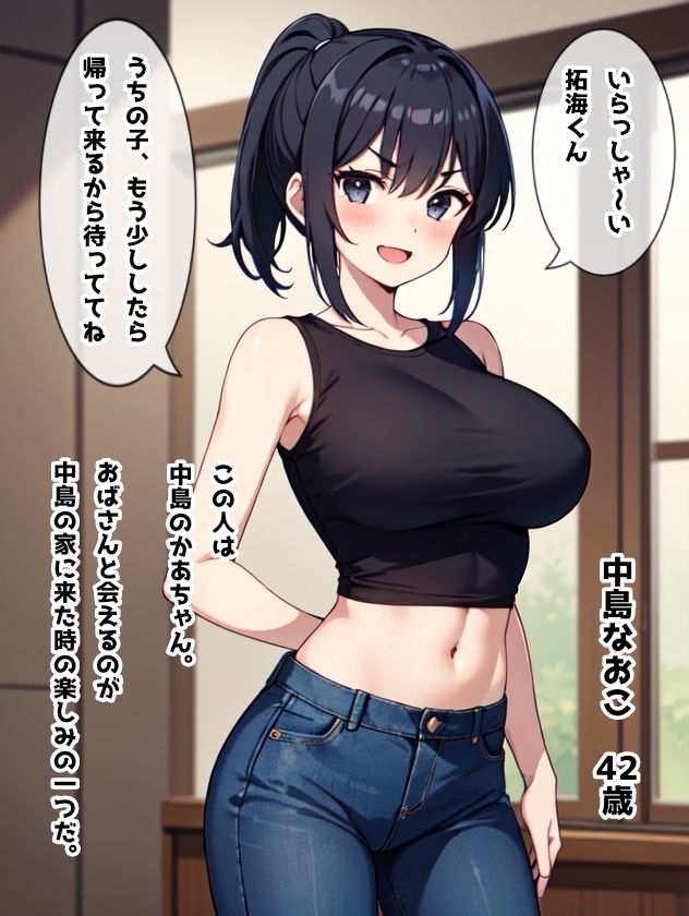 【無料】友達のお母さんとエッチができる裏風俗 序章