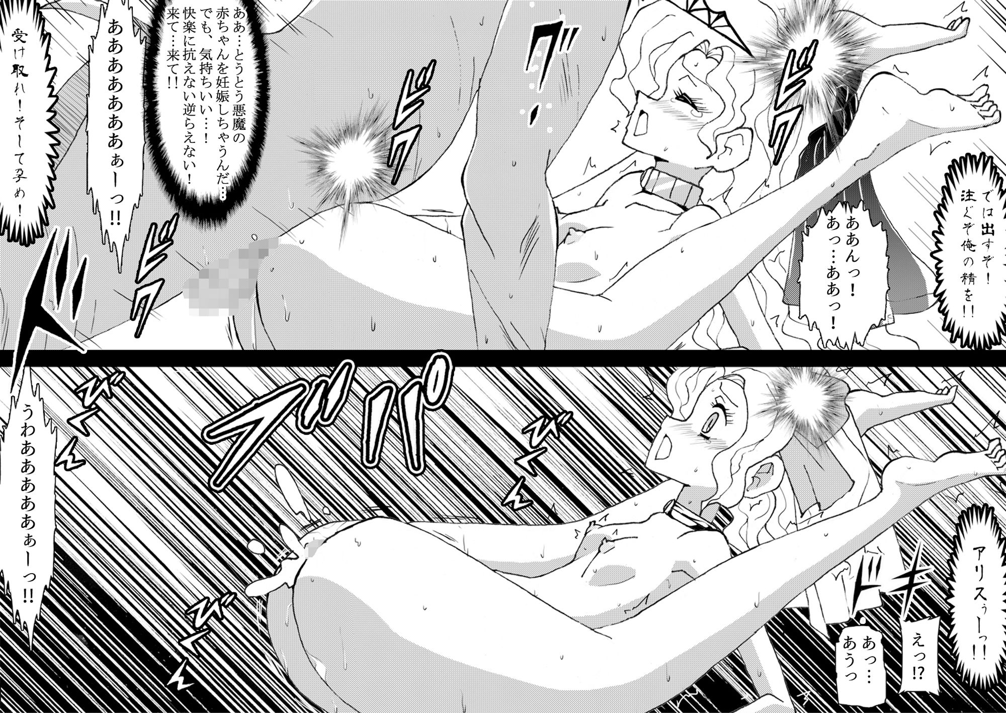 ドウラ 妄想魔界編3 GEMINI BRIDE IF