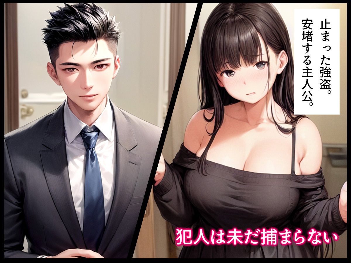 訪問販売員の謎 第五話（完結）