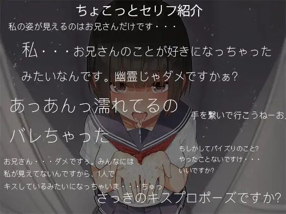 欲情彼女-ロッカールームにいる幽霊とのラブラブ濃厚セックス