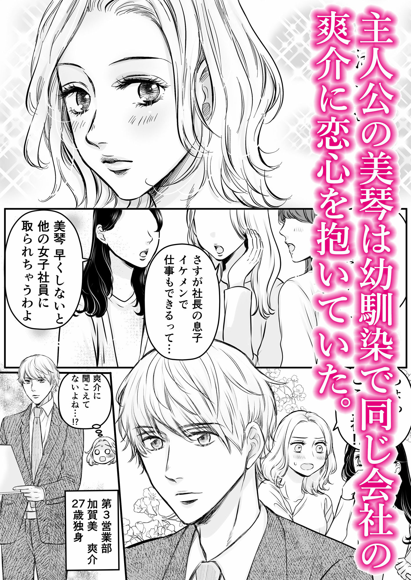 すれ違いな恋に溺れて。