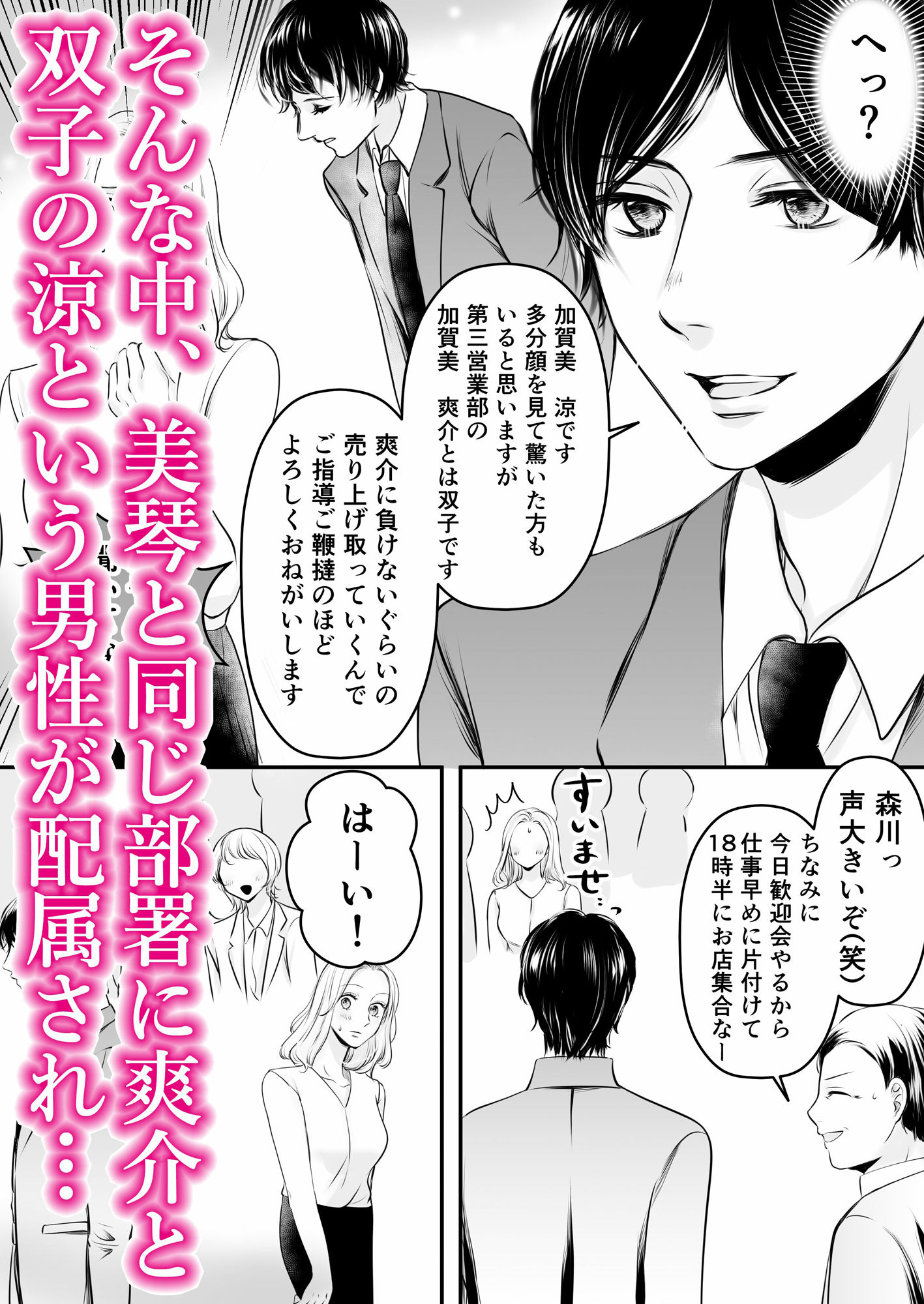 すれ違いな恋に溺れて。