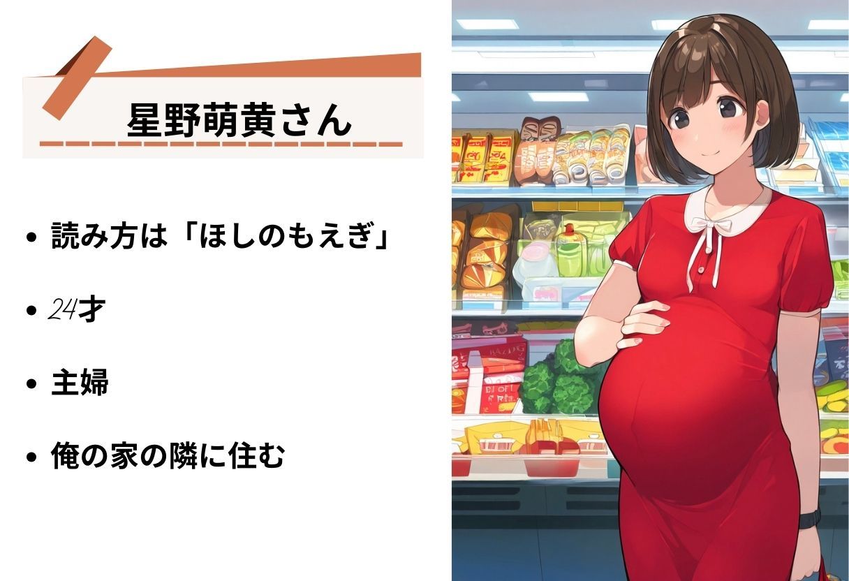 隣の妊婦若妻「星野萌黄（ほしの もえぎ）」さんの観察日記｜妊娠したボテ腹美人主婦の性活を盗撮・のぞきで丸裸（手コキ・イラマチオ・セックス）500枚
