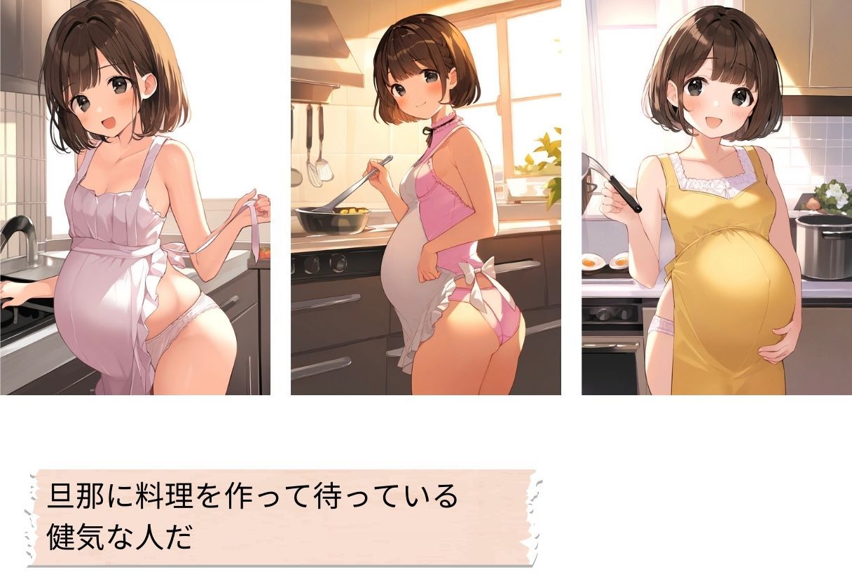 隣の妊婦若妻「星野萌黄（ほしの もえぎ）」さんの観察日記｜妊娠したボテ腹美人主婦の性活を盗撮・のぞきで丸裸（手コキ・イラマチオ・セックス）500枚