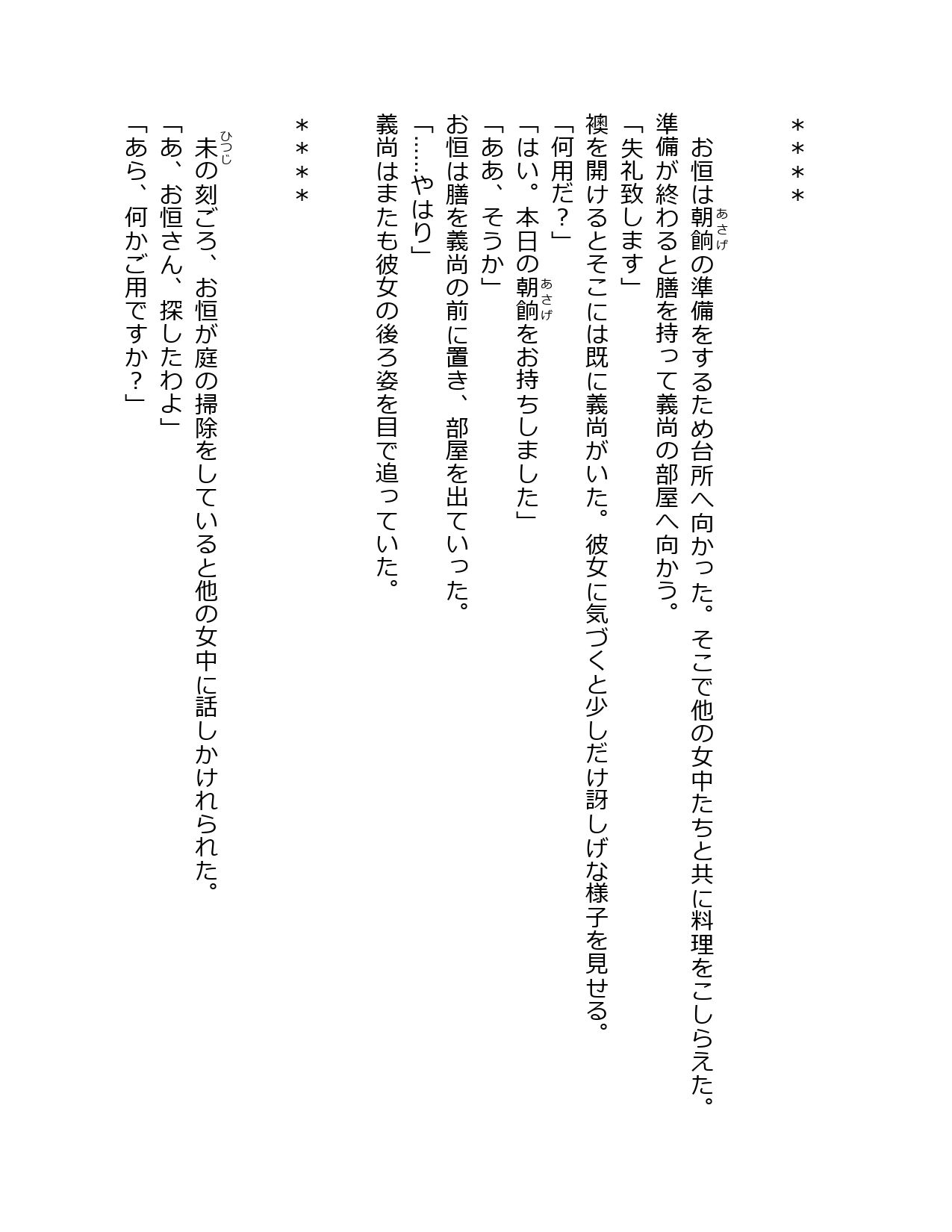 爆乳くノ一淫乱堕落忍法帖