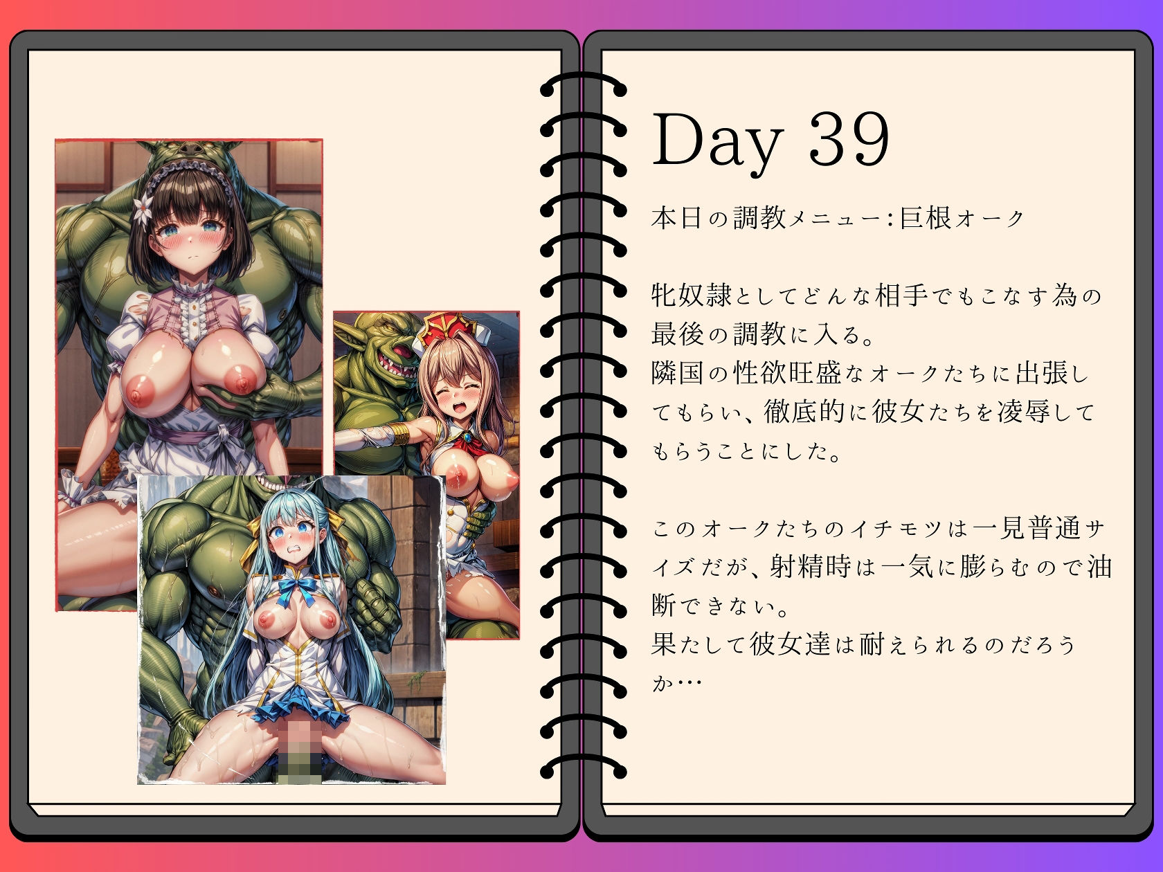 囚われ箱入り姫の牝奴●化計画 教育記録