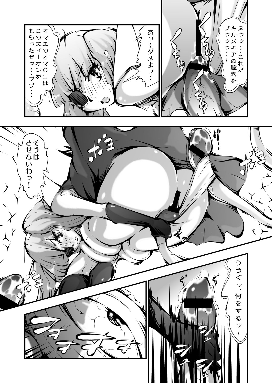 変身ヒロイン触手緊縛凌●