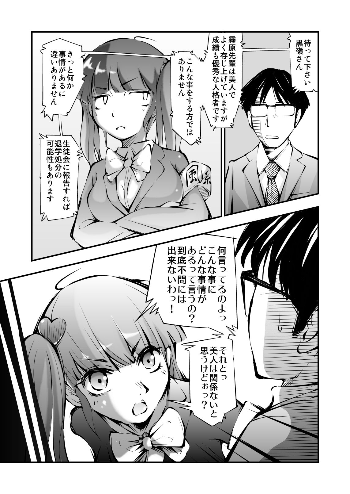 変身ヒロイン触手緊縛凌●