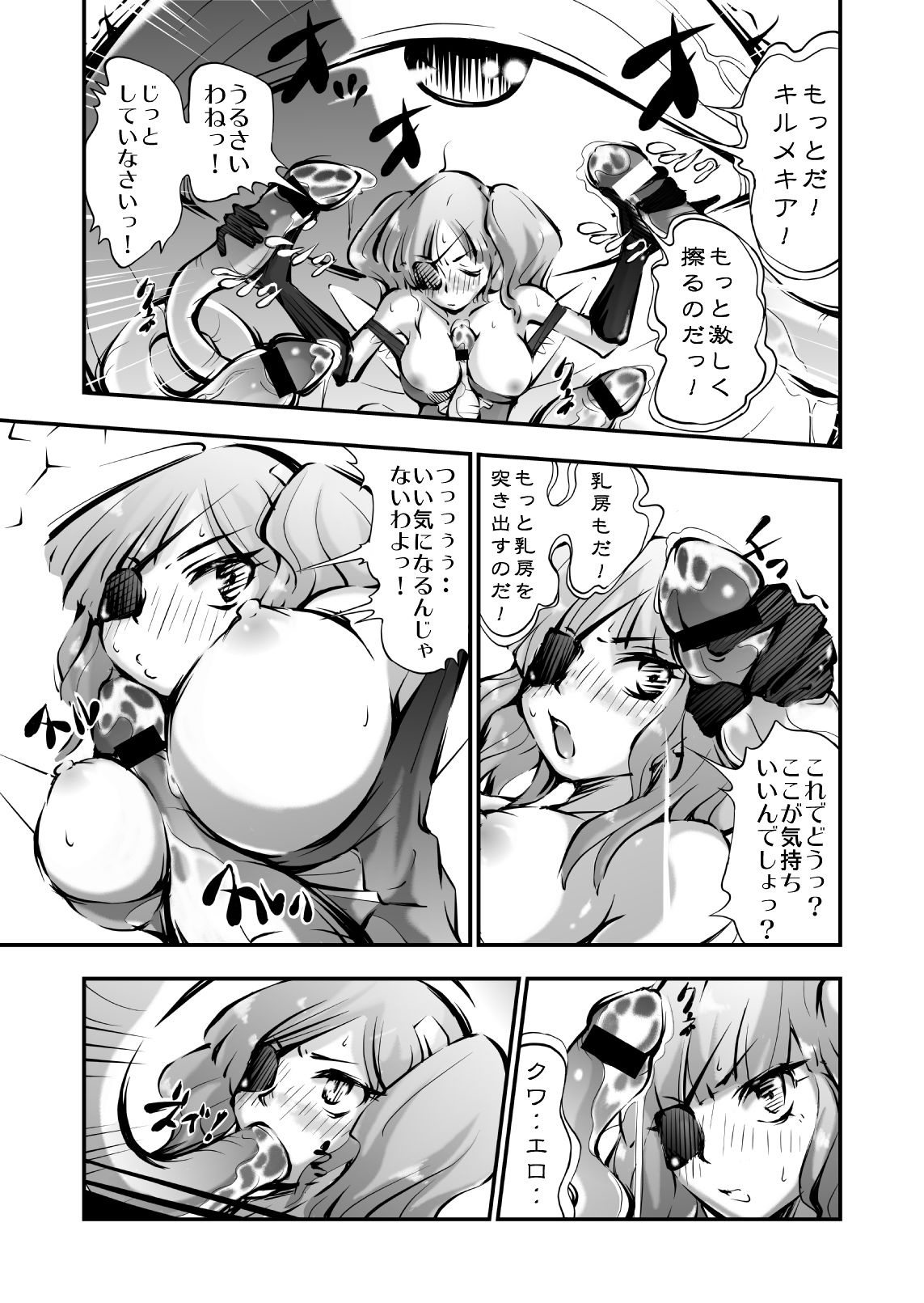 変身ヒロイン触手緊縛凌●