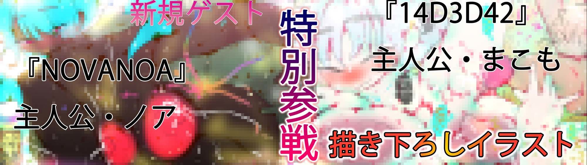 ジナシス維新ーGYNASIS ISHINー【専売オールスター完全新作】