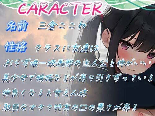 【OPM REGULAR】陰キャJKはH（エッチ）しても認めません