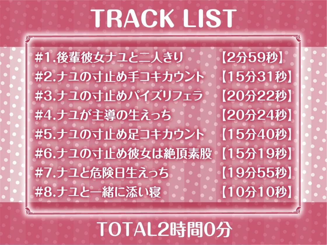 後輩彼女に雑魚雑魚寸止めいたずらえっちさせられる【フォーリーサウンド】