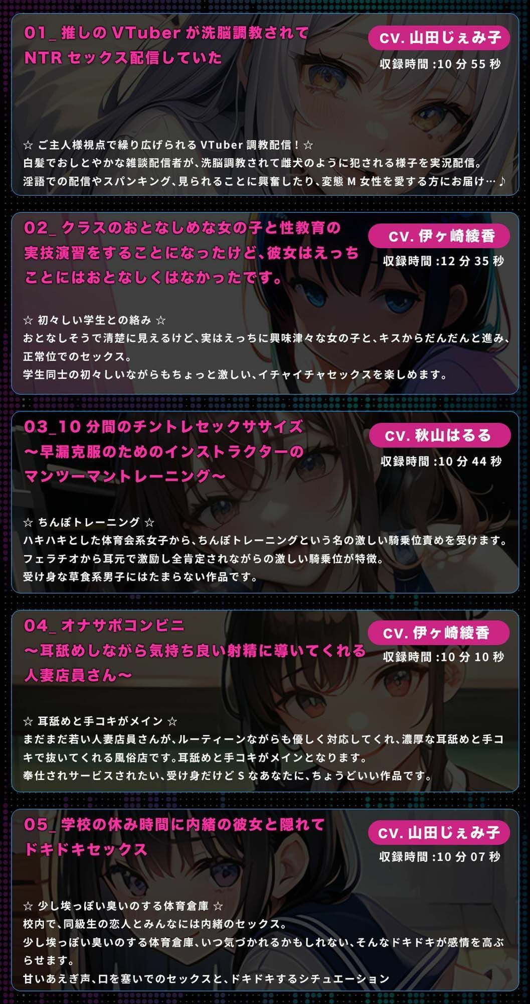 ネコミミトーキョー ASMR20作品 総集編第1弾