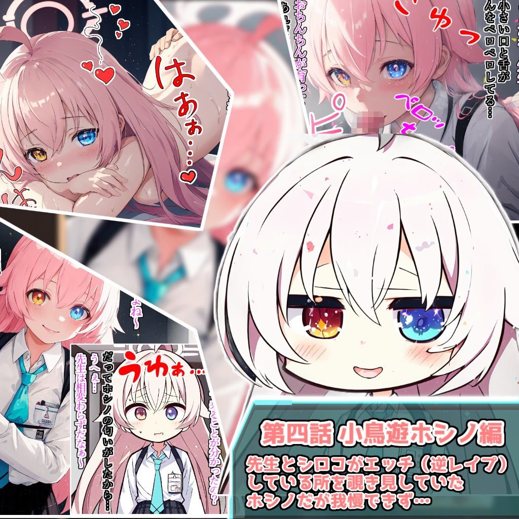 ハーレムアーカイブ -Harem Archive-