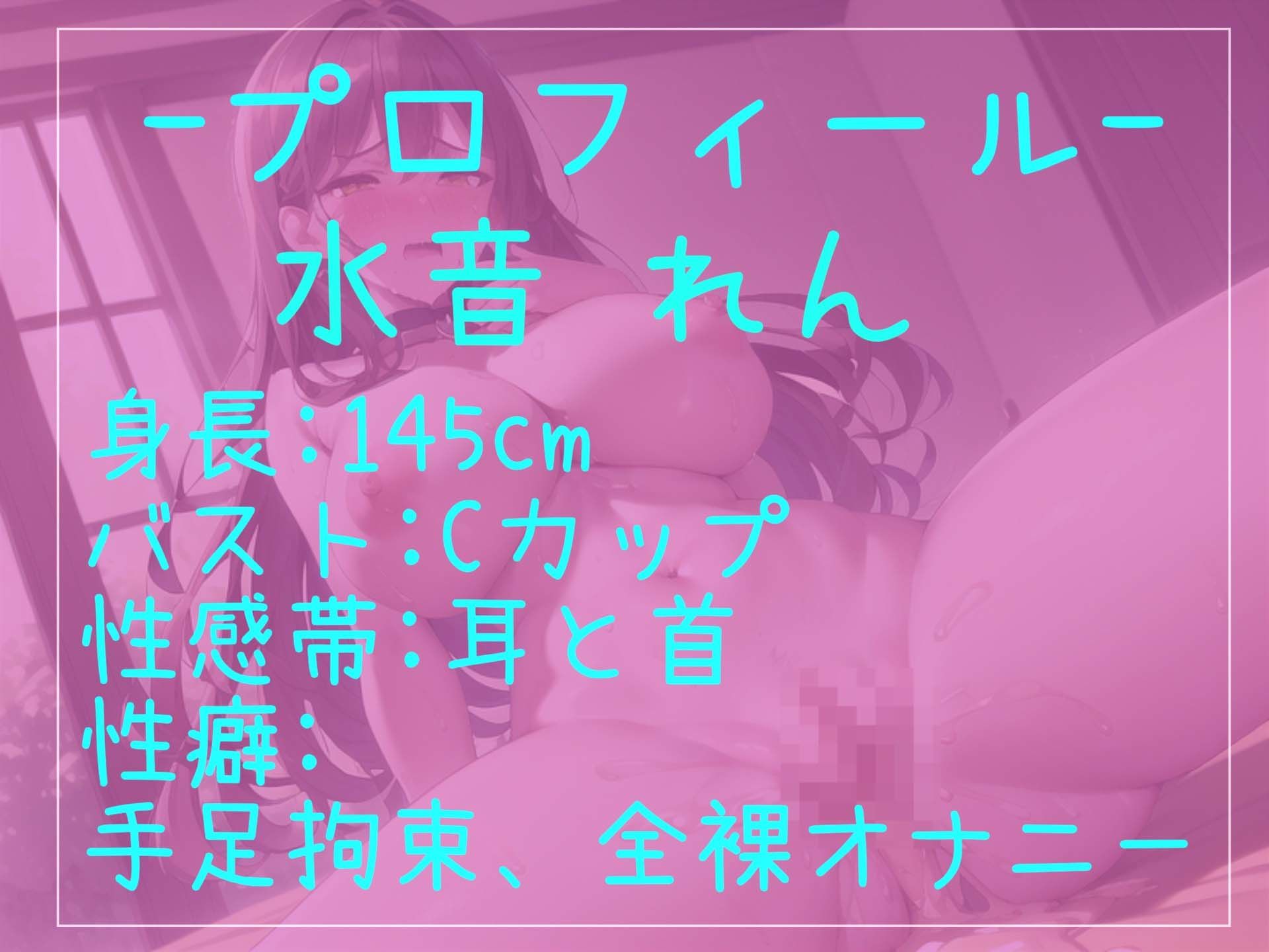 【新作価格】ア’ア’ア’ア..なんかでちゃうぅぅ... 1日に何回も潮吹きおもらしでびちゃびちゃにしてしまうロリ声淫乱ビッチの出なくなるまでノンストップ全力オナニー