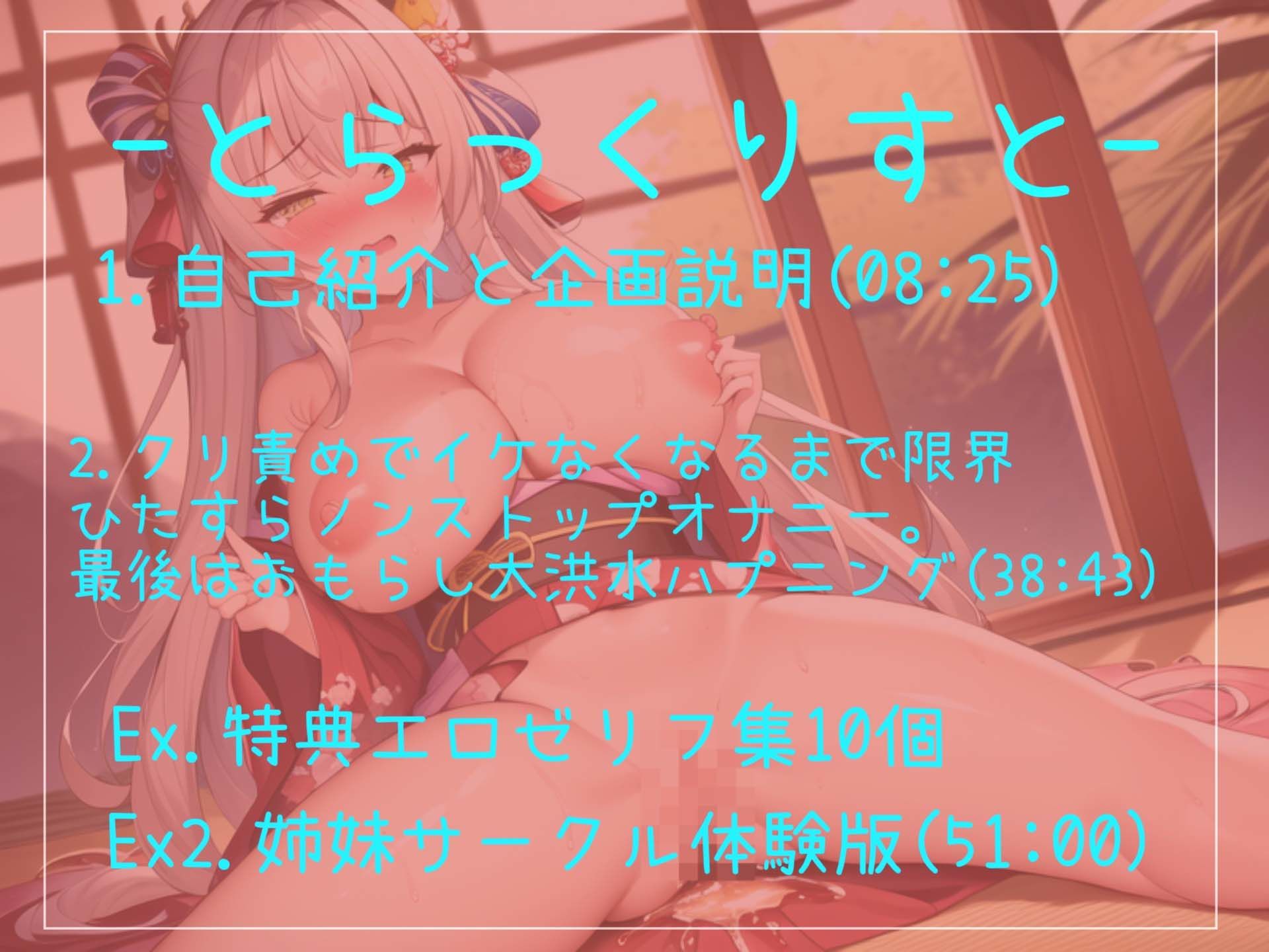 【新作価格】【オホ声クリち●ぽ責め】クリち●ぽ...とれちゃうぅぅ..イグイグゥ〜オナニー実況裏アカ女子のひたすらクリ責めノンストップオナニーでおもらし大洪水ハプニング