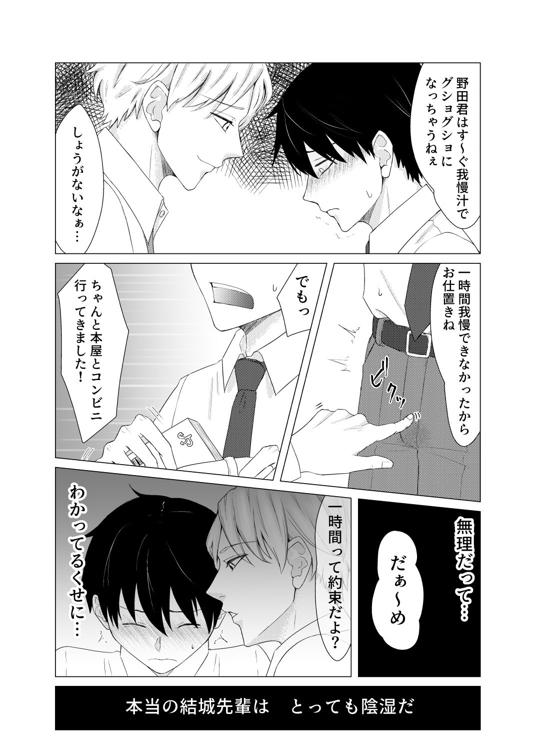 優しい先輩のえっちが陰湿