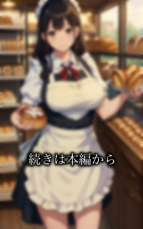 Gカップの元グラビア出身のバイト店員が男性を興奮スペシャル！パン屋の9割が男性に・・・