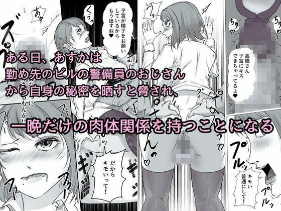 強気なOLお姉さん、一夜で警備員おじさんの女になり寝取られる