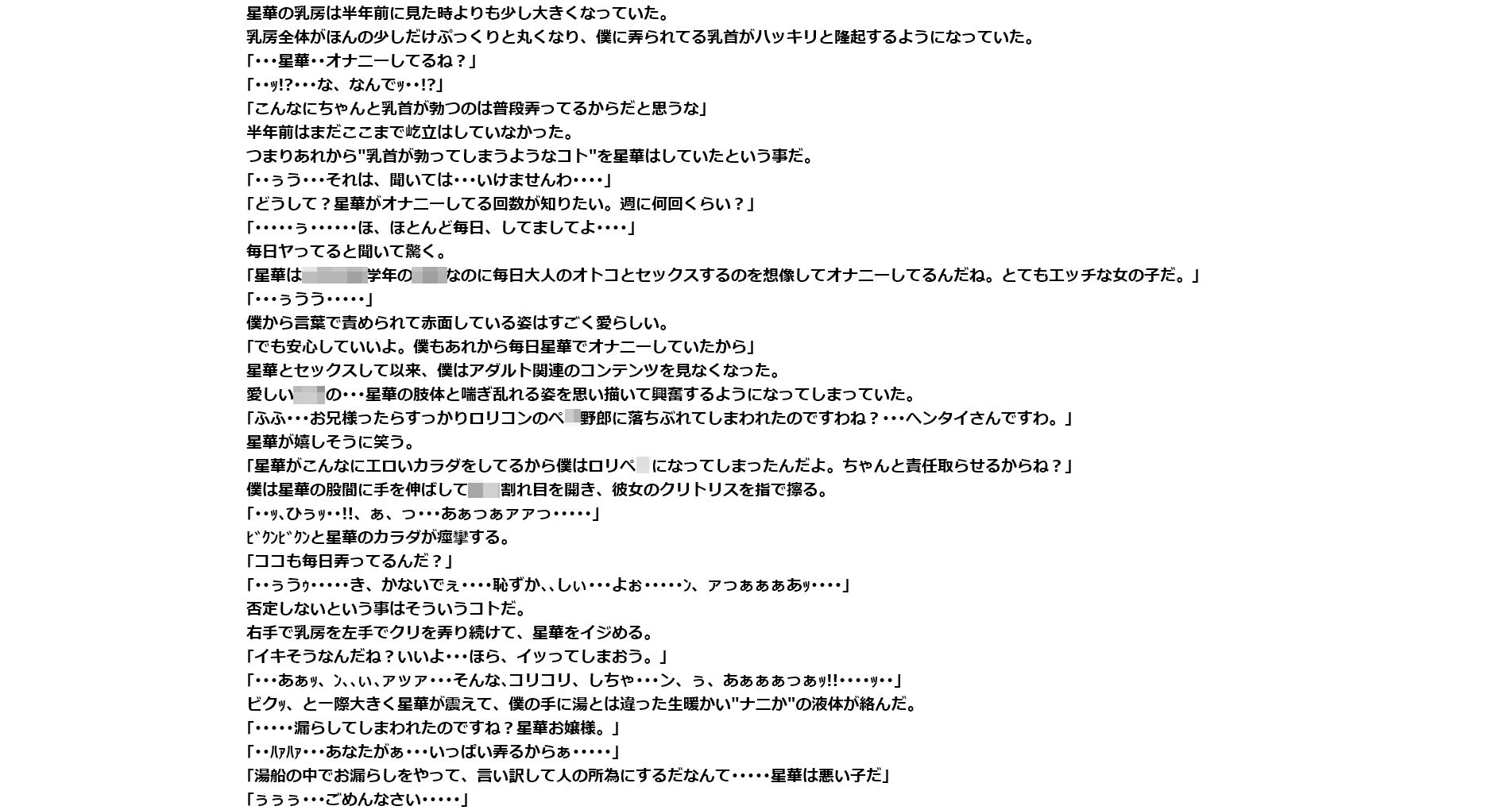 ◯桁でヤるか、◯桁でヤるか・・・それが問題だ 〜 しかしどちらにせよお嬢様は僕の赤子を孕むのであった 〜