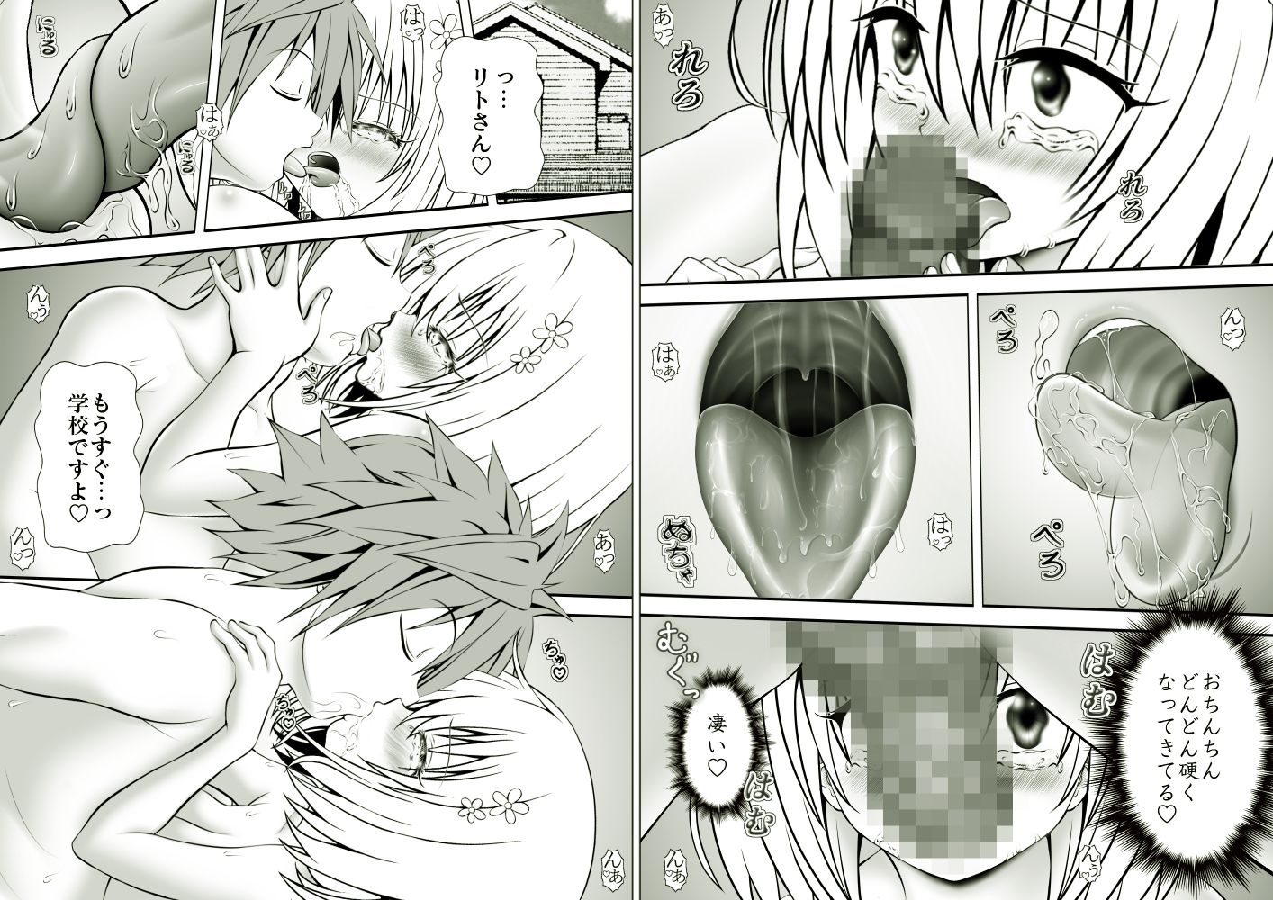 あらぶる〜ぶっ続けの総集編〜