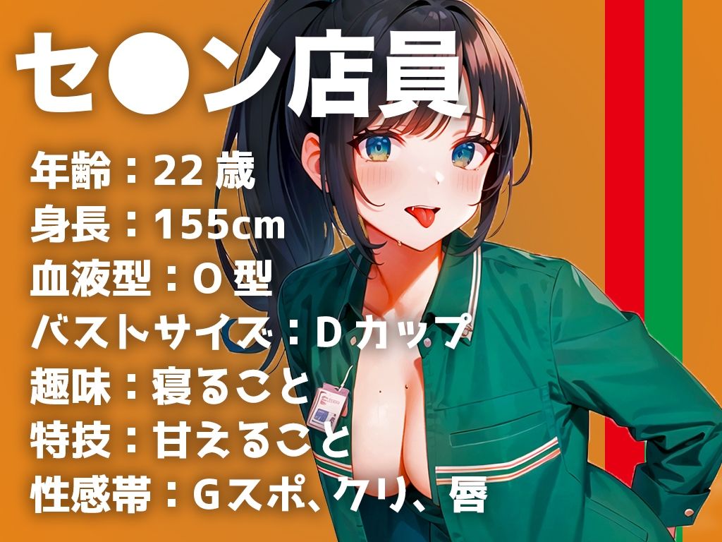 【現役セ●ンイ●ブン店員の本気連続アクメイキがエロい！】レジで男の手が触れると妄想しちゃう..濡れながら接客する私は嫌いですか？【THE FIRST PLAY】