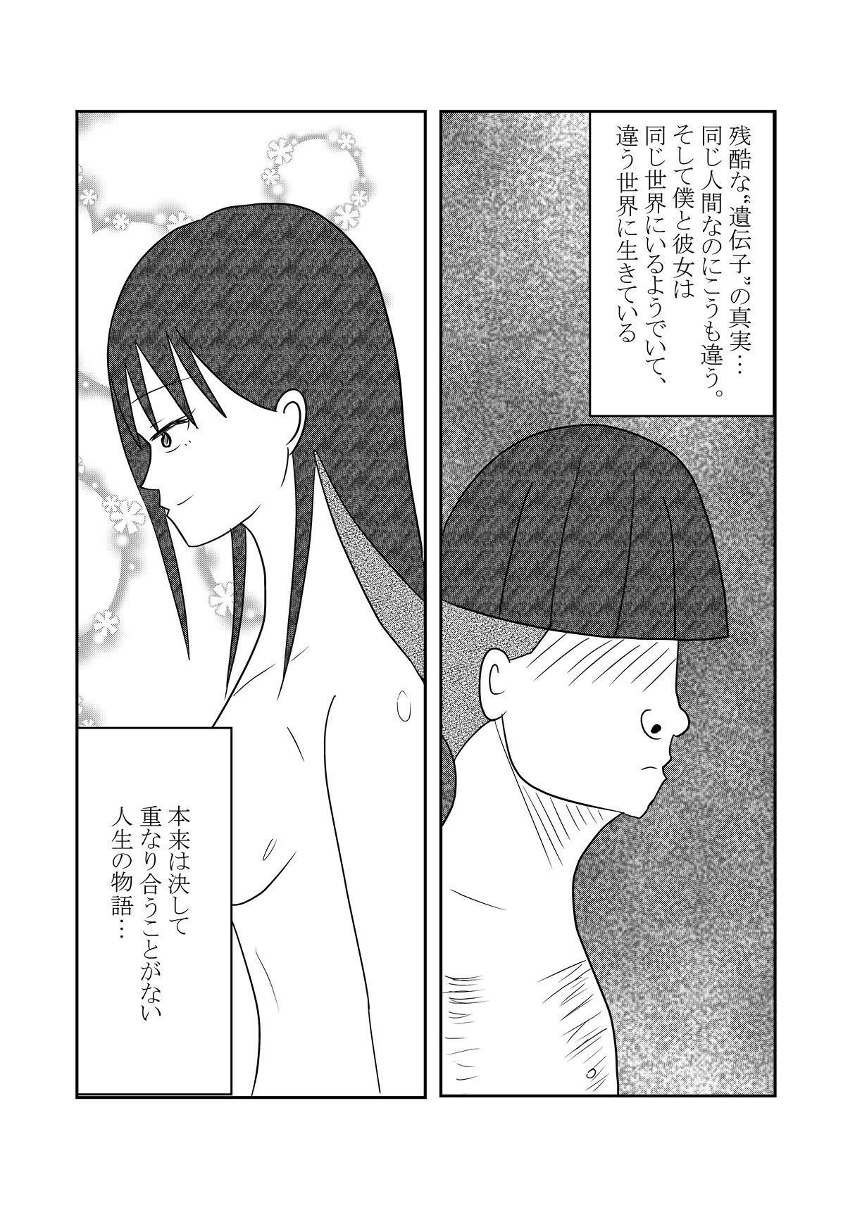 放課後風俗部