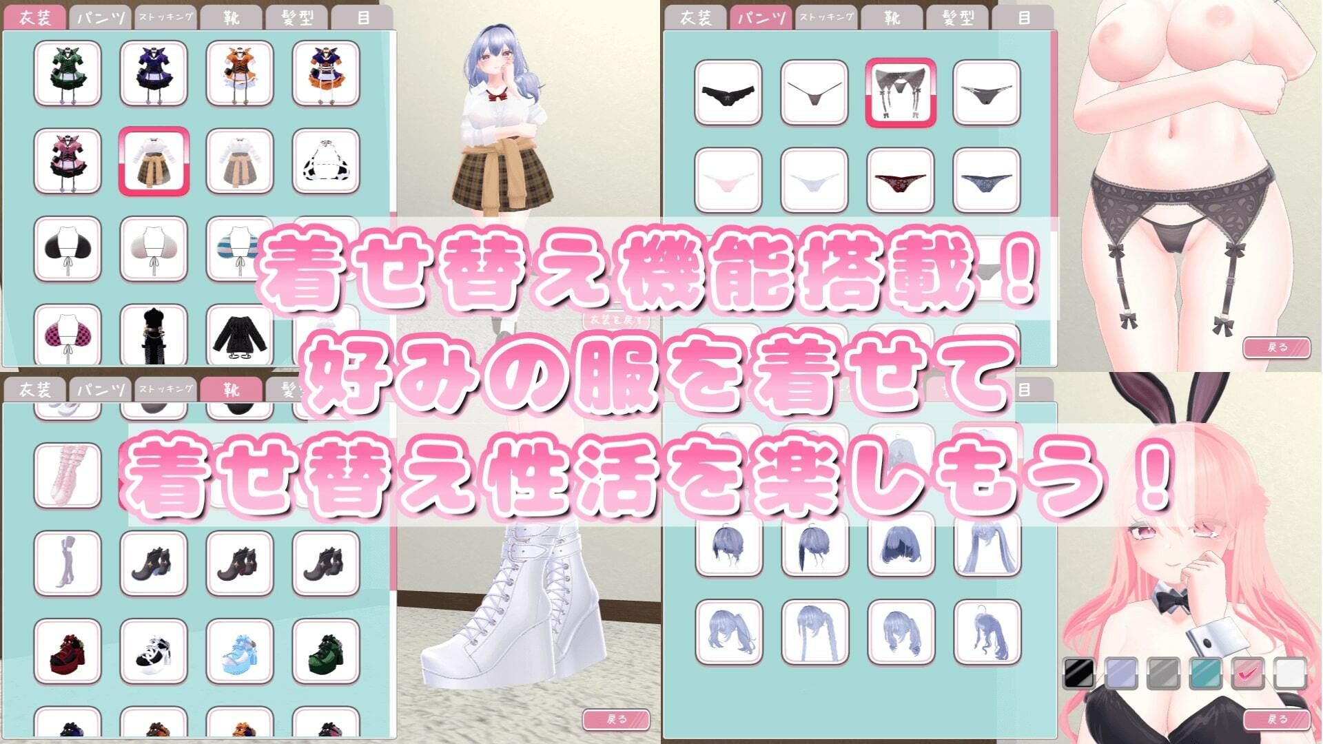 メイドさんとのイチャラブ着せ替え生活は好きですか？（Mac版）