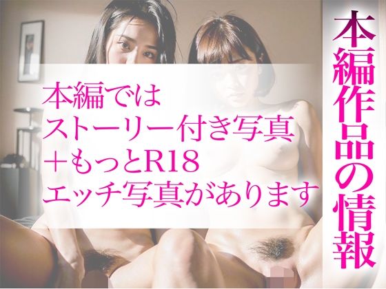 【R18写真集】巨乳処女●●の裸。ベスト50枚〜寝取られ中出し編〜