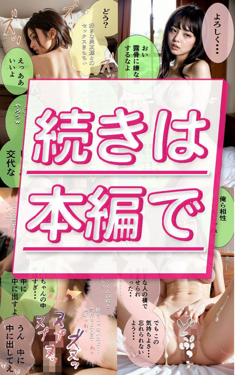 【R18写真集】巨乳処女●●の裸。ベスト50枚〜寝取られ中出し編〜