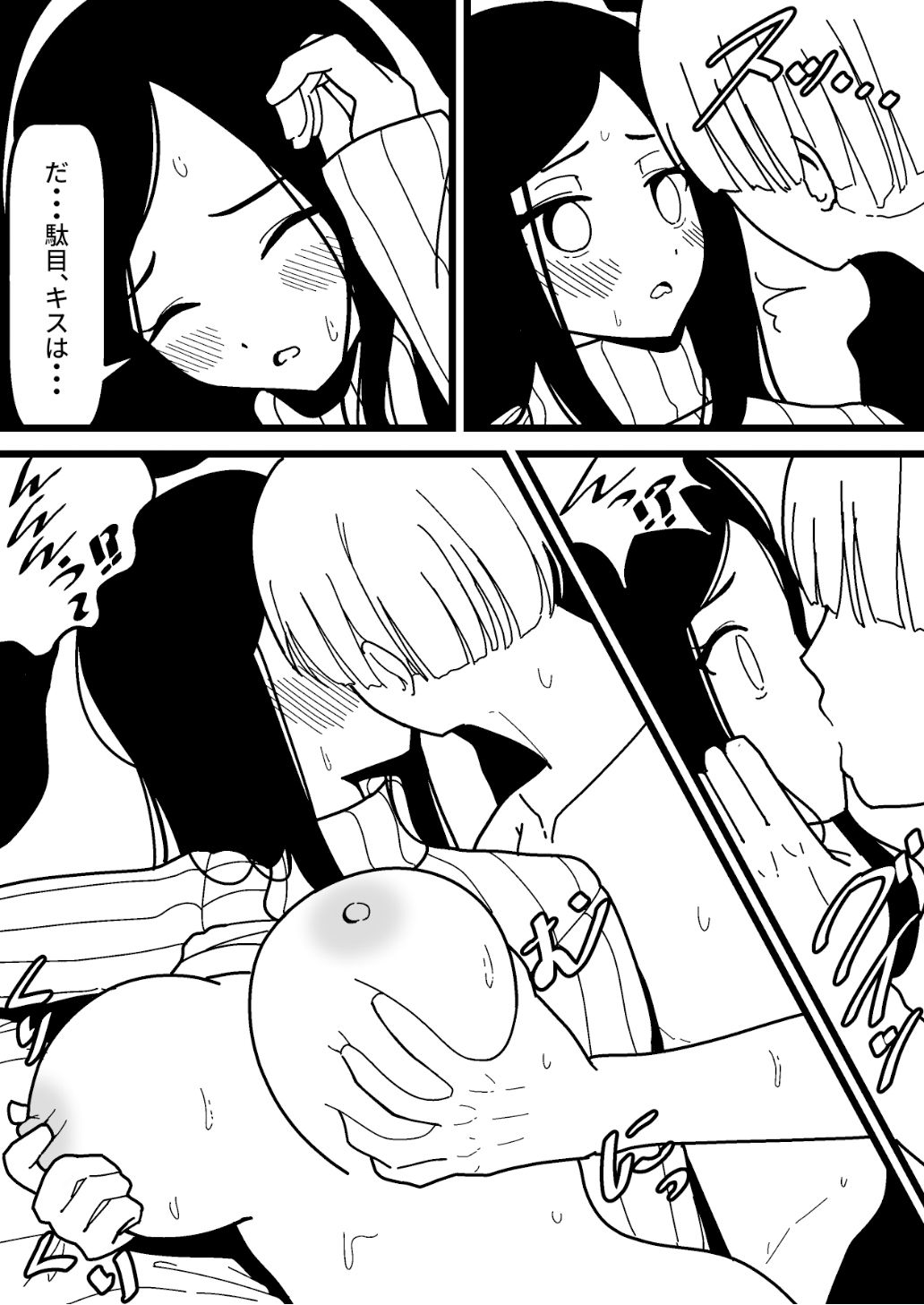 センパイネトラレ