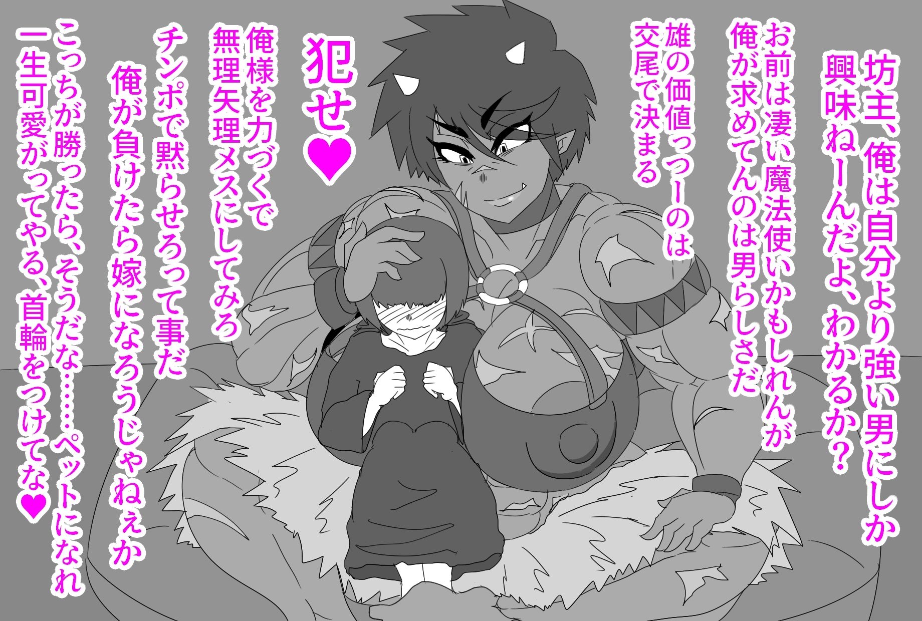 （動画版）爆乳！筋肉！女盗賊オーク！！