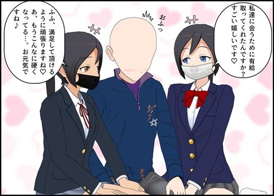 お届け J〇唾液ローション