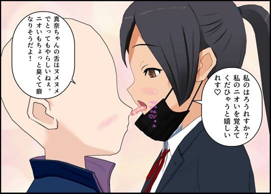 お届け J〇唾液ローション